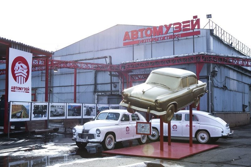 "Моторы Октября" — новый автомобильный музей в Москве