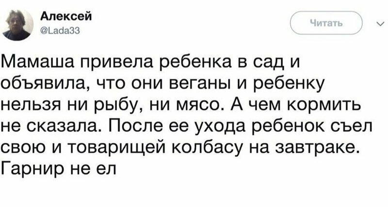 11. Что-то подсказывает, что этот ребенок будет с удовольствием ходить в садик