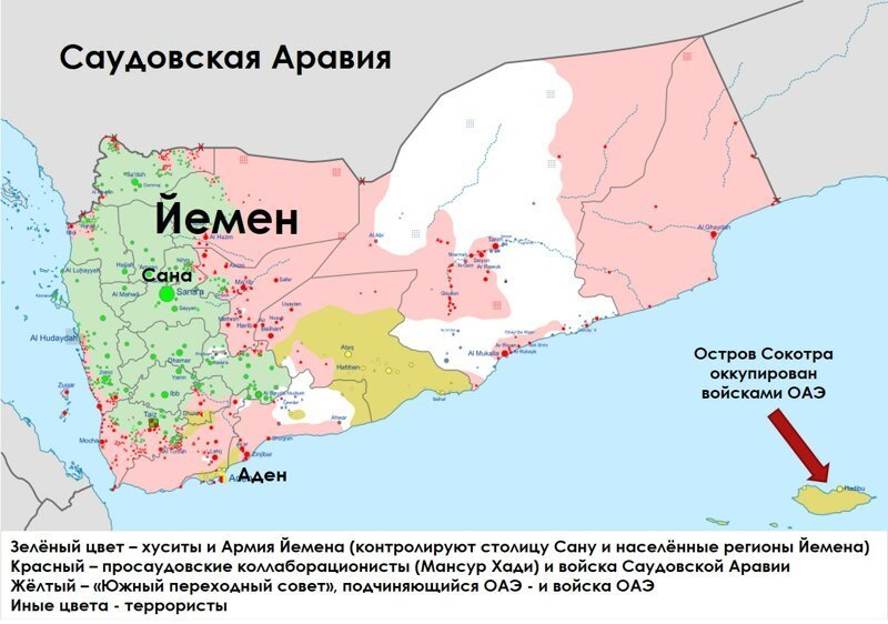 Ситуация в йемене на сегодняшний день карта боевых действий