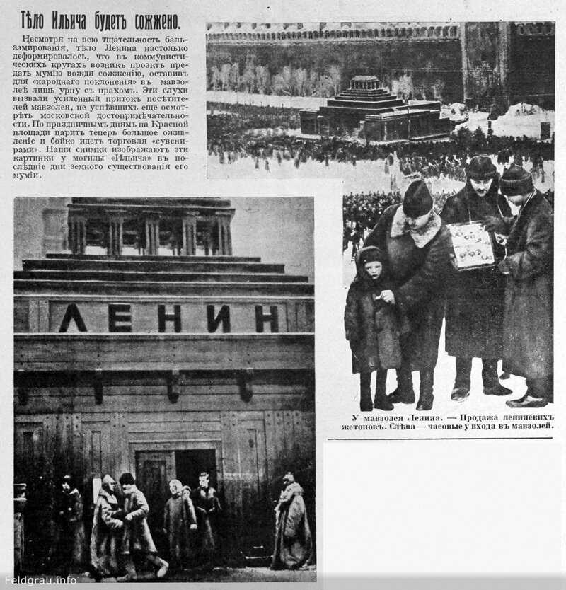 Журнал "Иллюстрированная Россия" (Париж, апрель 1928 года). 