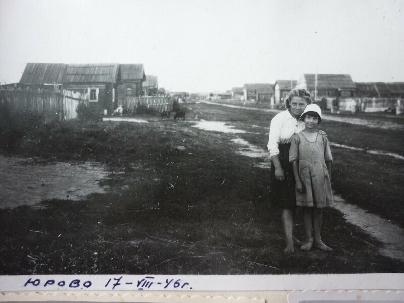 Посёлок Юрово Костромская область 1946 г.