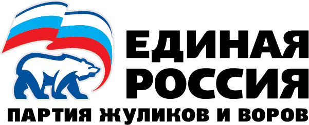 Единая Россия логотип. Единая россия петербурга