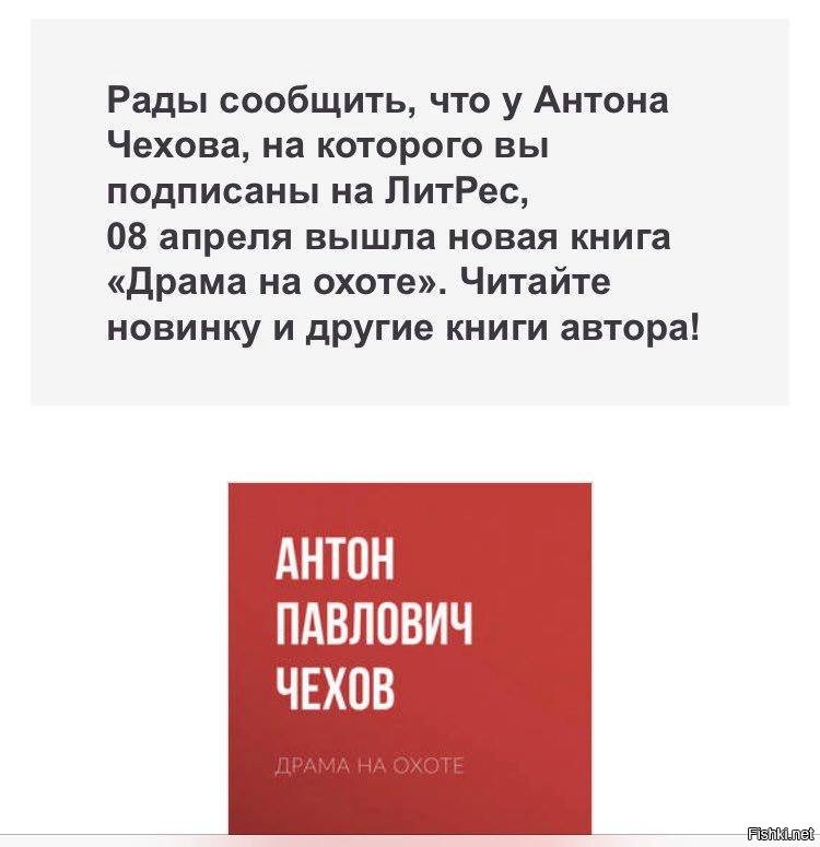 Драма на охоте читать. Чехов драма читать. Драма на охоте цитаты. Новая драма Чехова. Учитель драмы книга.