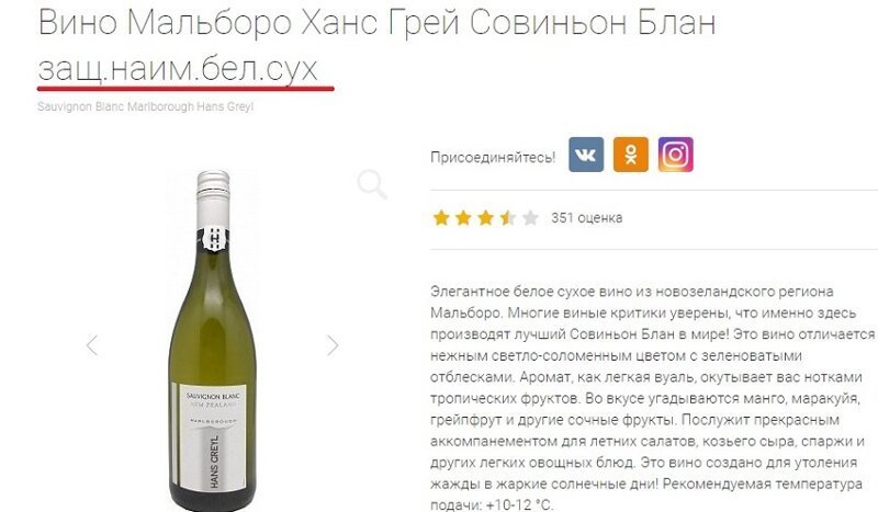 Как сеть "Красное и Белое" вводит в заблуждение покупателей