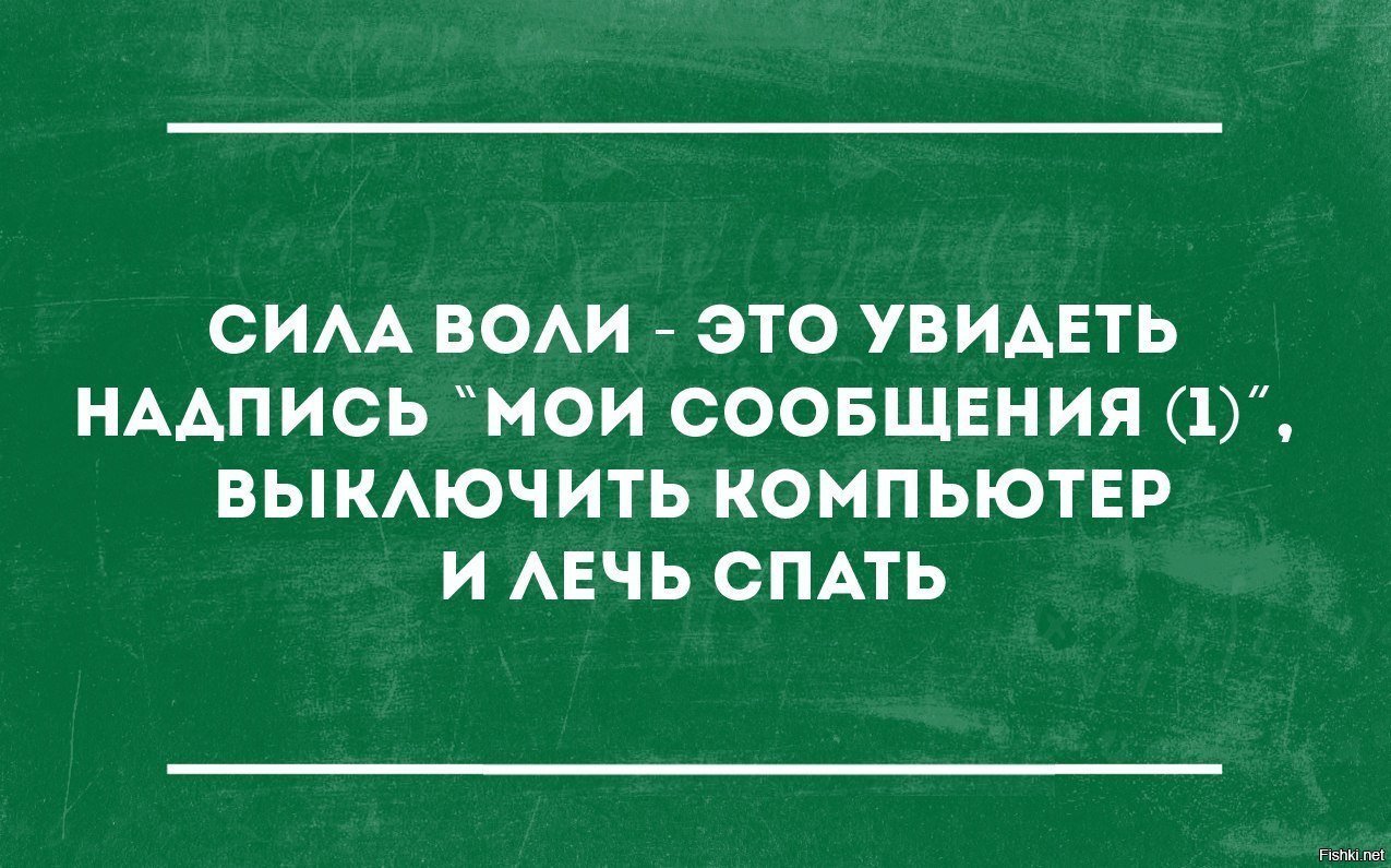 Анимашки картинки, прикольные картинки о силе воли