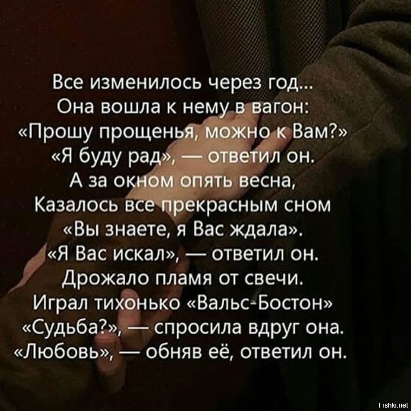 Что изменится через. Она сидела у окна стих. Она сидела у окна а он вошел в ее вагон. Она сидела у окна а он вошел стих. Стих она сидела у окна а он зашел в ее вагон.