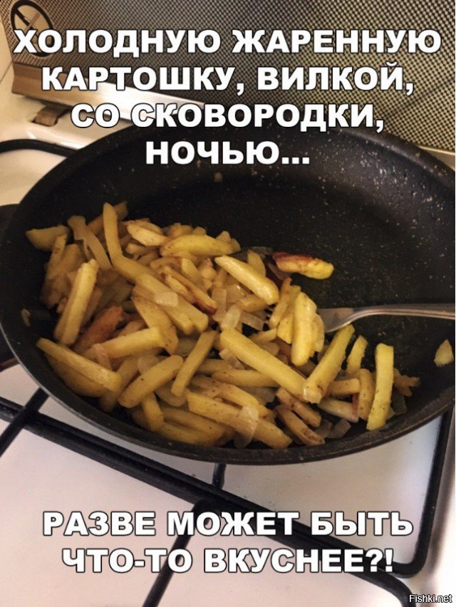 Сварю картошки я немножко