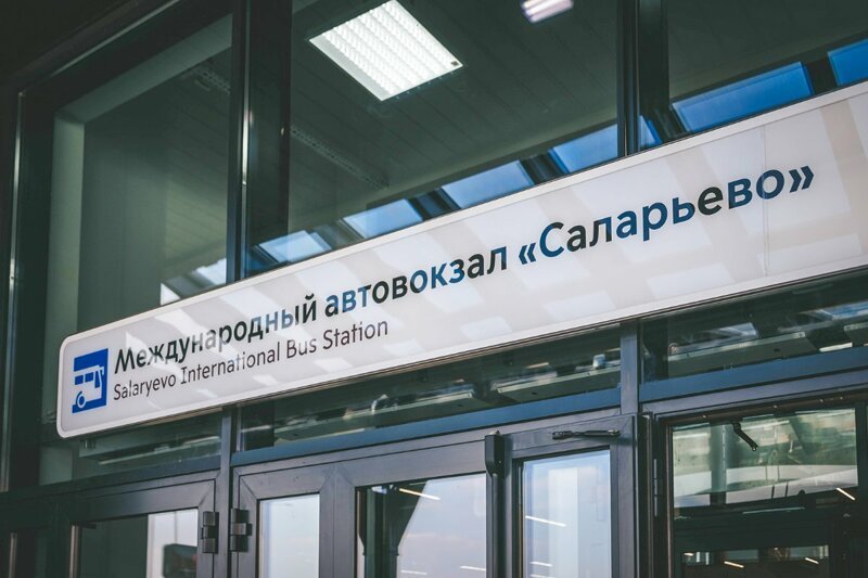 В новой Москве открыли транспортно-пересадочный узел  «Саларьево»