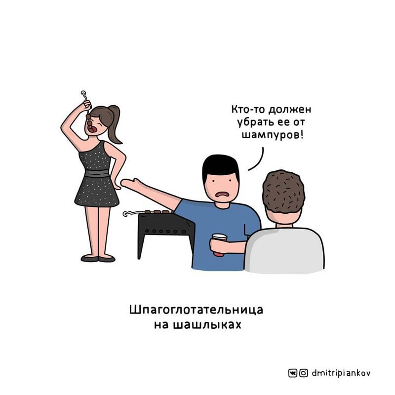 20 комиксов от художника из Новосибирска, чей ход мысли предугадать практически невозможно