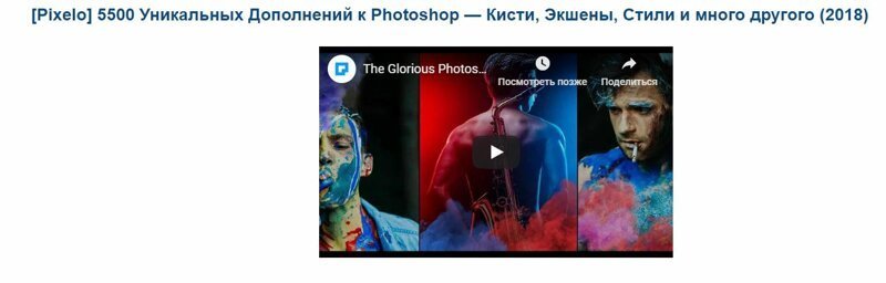 Делаем красивый профиль в инстаграм* с пресетами