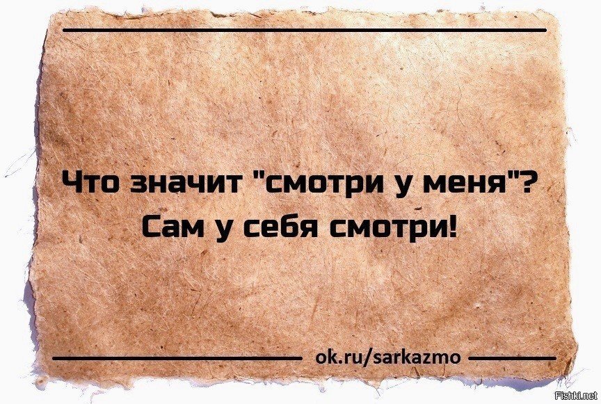 Кто сам без греха пусть. Похужал и возмудел. Справедливости нет. Желаю друзей камней за пазухой. Как ты похужал и возмудел.