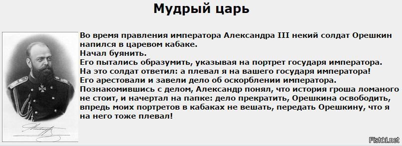Цитаты об александре 2. Царь давший имя бесполезной работе 5. Король дает указ. Царь давший имя бесполезной работе 5. Песня царь приехал.