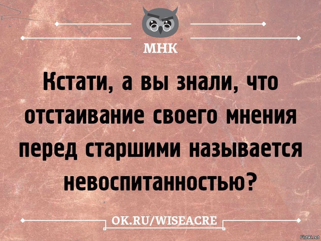 Что значит невоспитанный человек