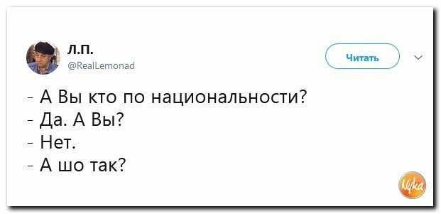 Читал таки