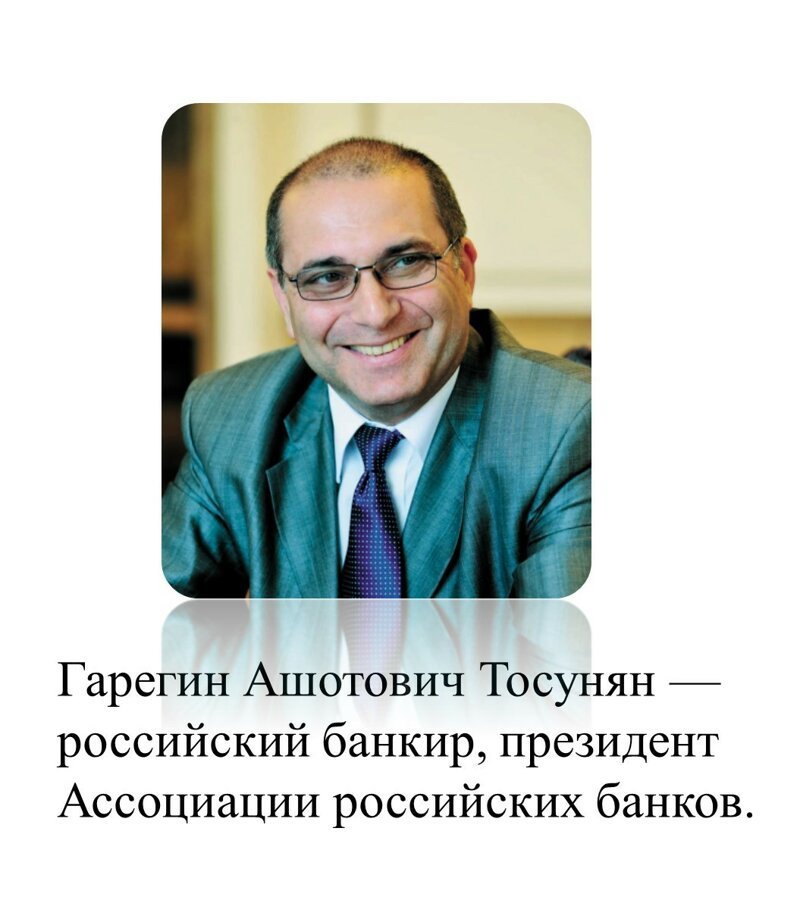 Гарегин Тосунян