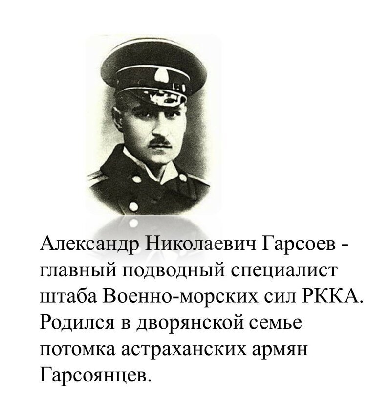 Александр Гарсоев