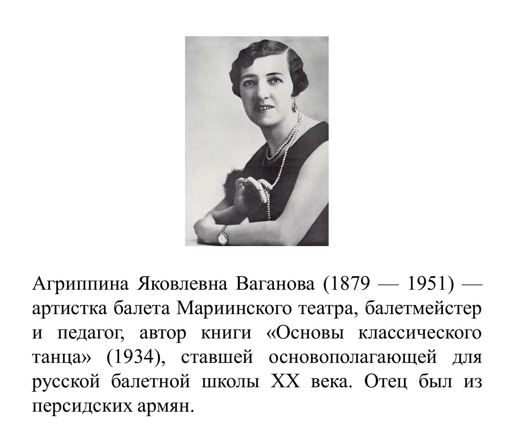 Сочинение ваганова убили под архиповкой