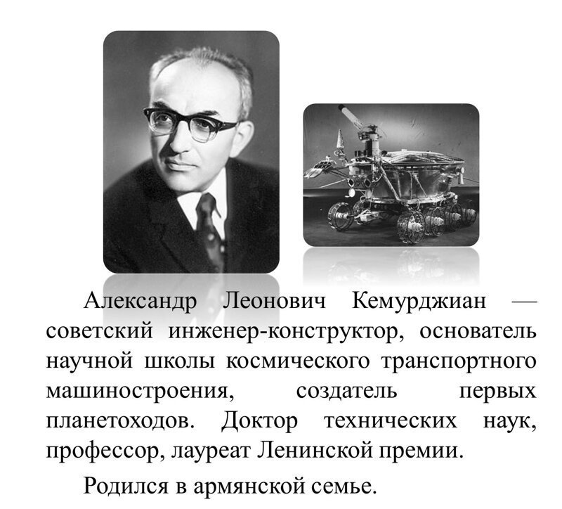 Александр Кемурджиан
