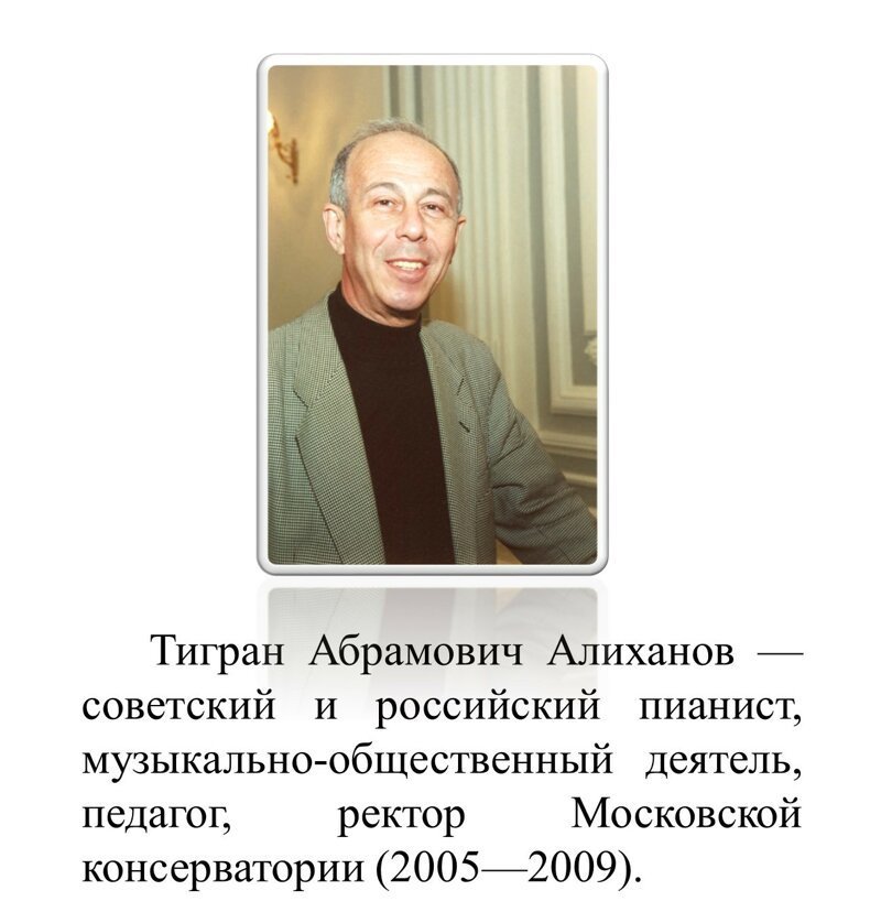Тигран Алиханов