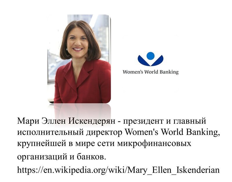 Мари Искендерян