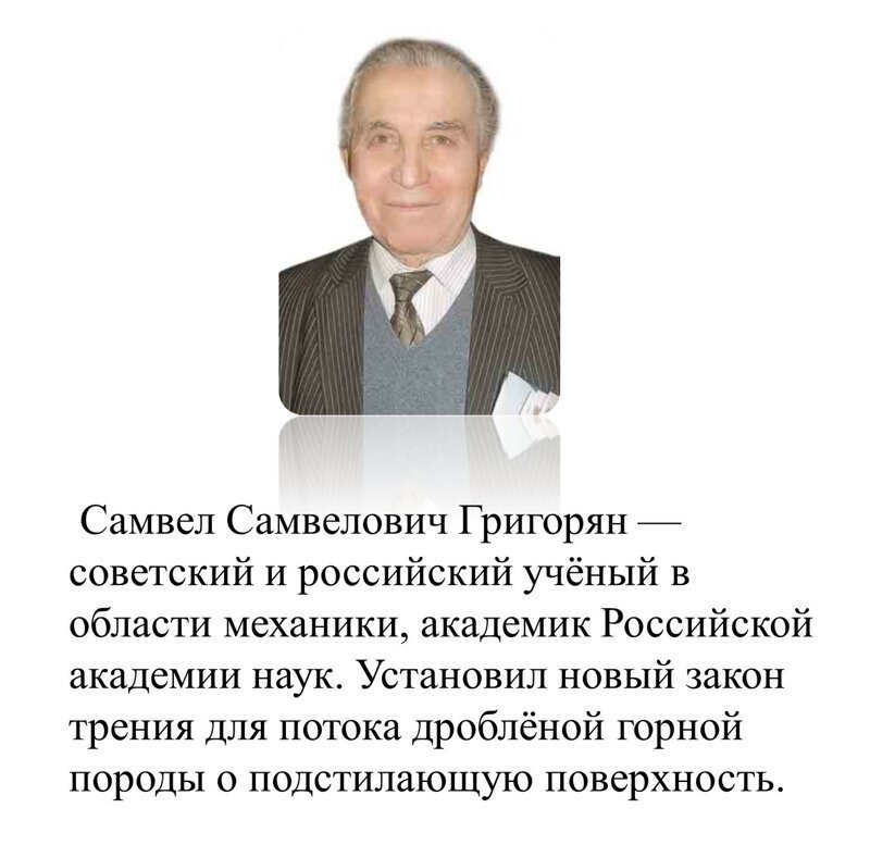 Самвел Григорян