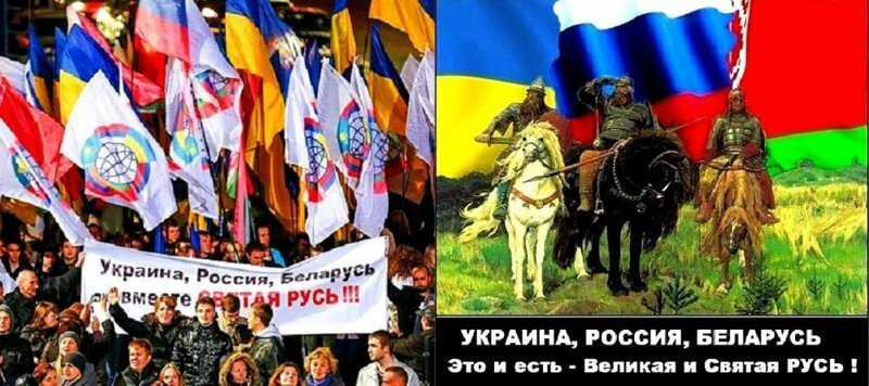 Россия и украина братья картинки