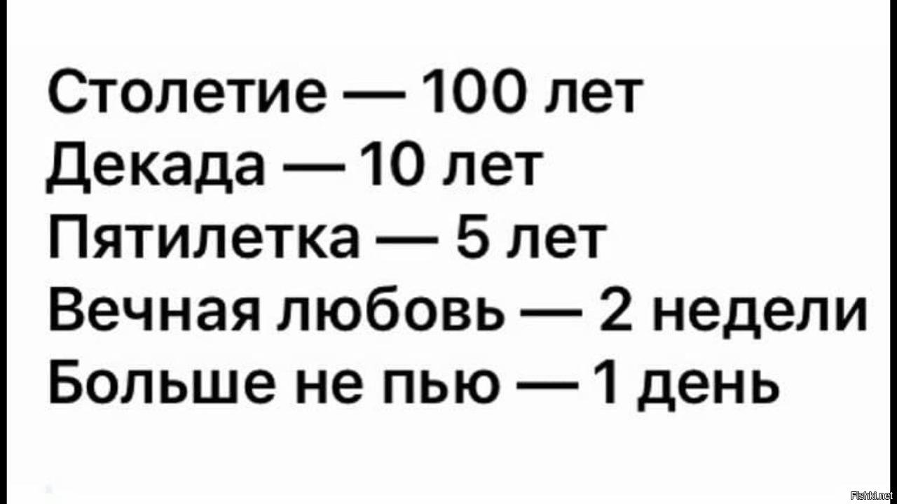 Через 30 дней. 10 Лет это декада. Столетие 100 лет декада. Столетие СТО лет декада 10 лет. Столетие 100 дней декада 10 дней.