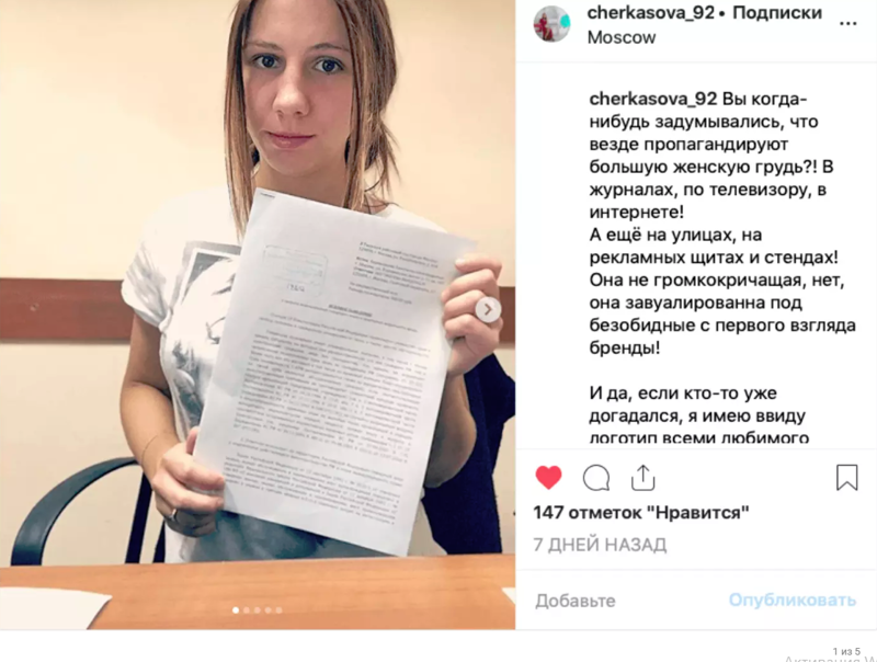 Россиянка подала в суд на Макдональдс из-за логотипа, в котором увидела очертания груди