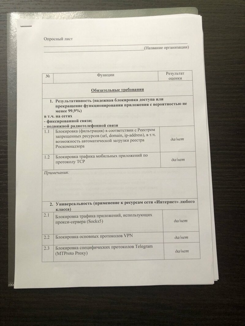 Взломанная переписка выявила привлечение МГУ к блокировке Telegram и слежке за пользователями