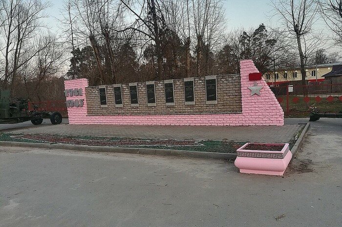 В городе Кулебаки мемориал погибшим воинам перекрасили в розовый цвет