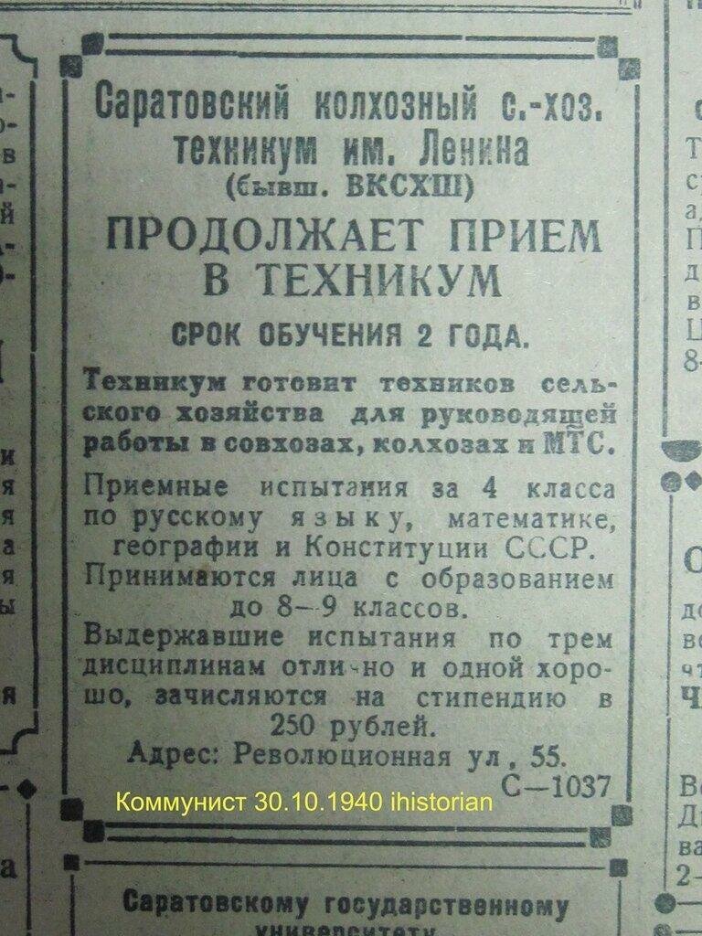 В 1940 г в ссср входило. Зарплата в 1940 году в СССР. Зарплаты при СССР. Платное образование в СССР. Зарплаты в 1956 году в СССР.