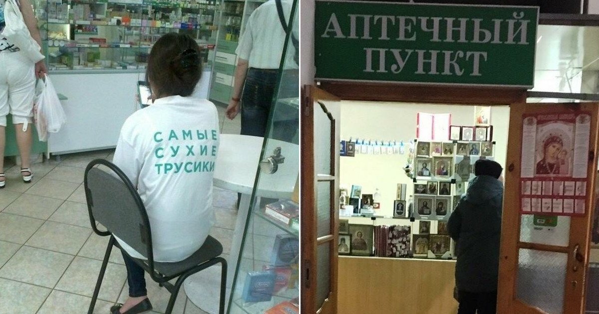 Смешные картинки про аптеку