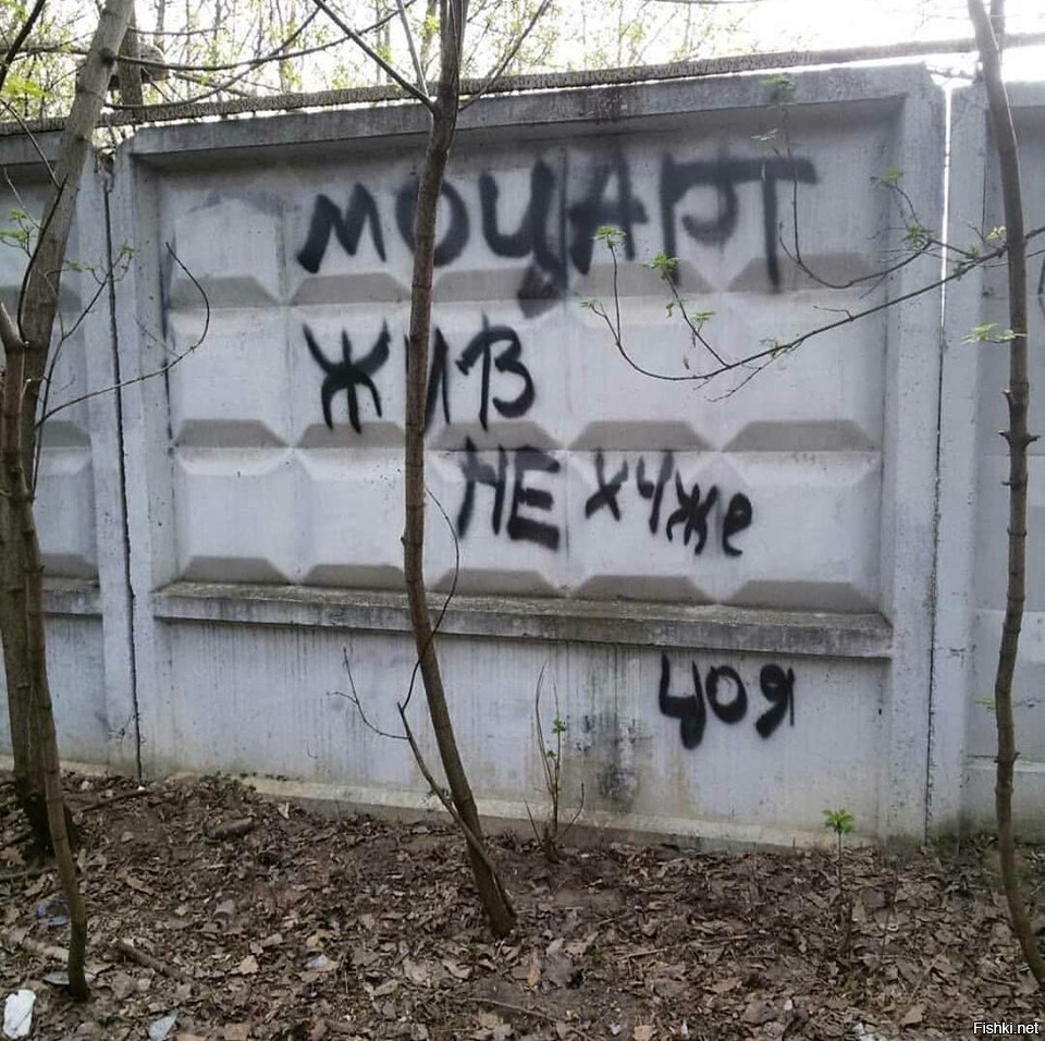 Привет надпись на стене