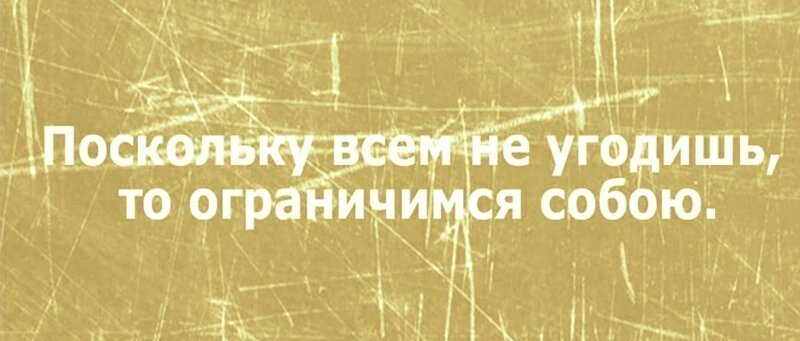 Поскольку всем не угодишь то ограничимся собою картинки