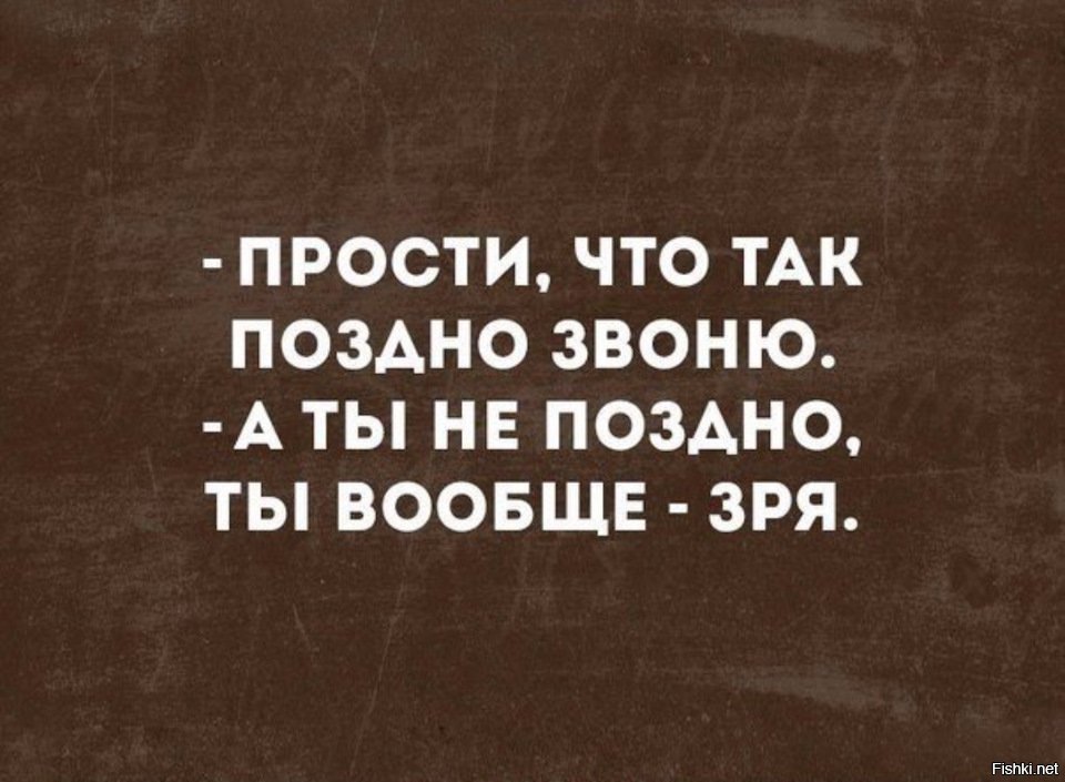 Не бывает поздно бывает уже не надо картинки со смыслом