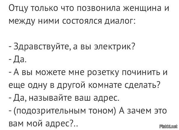 Состоявшийся диалог. Состоявшийся диалог
