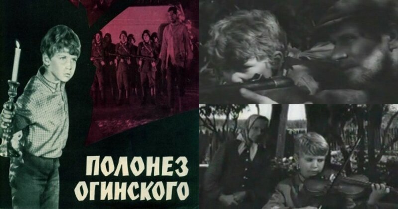 "Полонез Огинского" (1971)