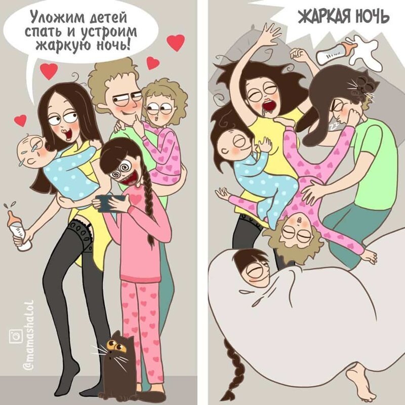 Смешные Картинки Про Семейную Жизнь