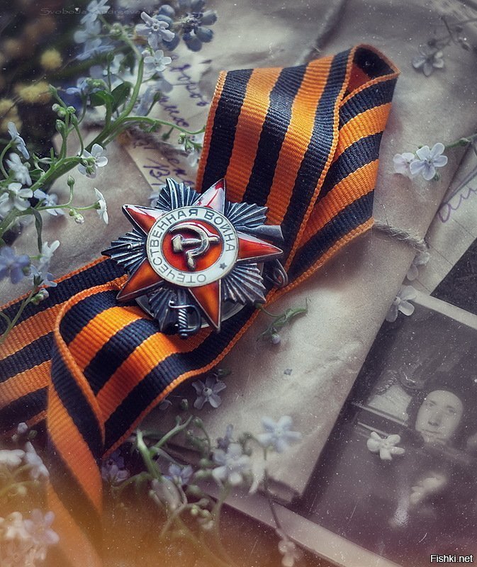 открытка на 9 мая орден статье будут
