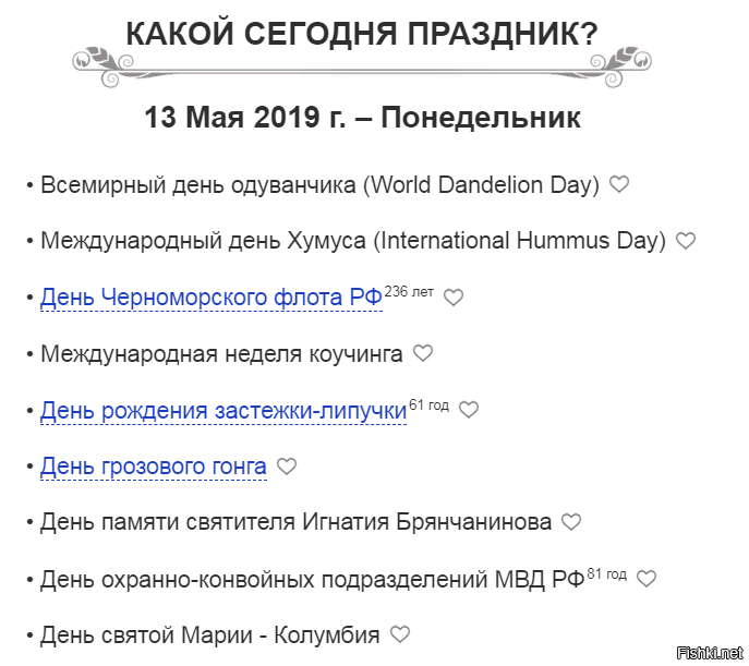 13 мая день грозового гонга картинки