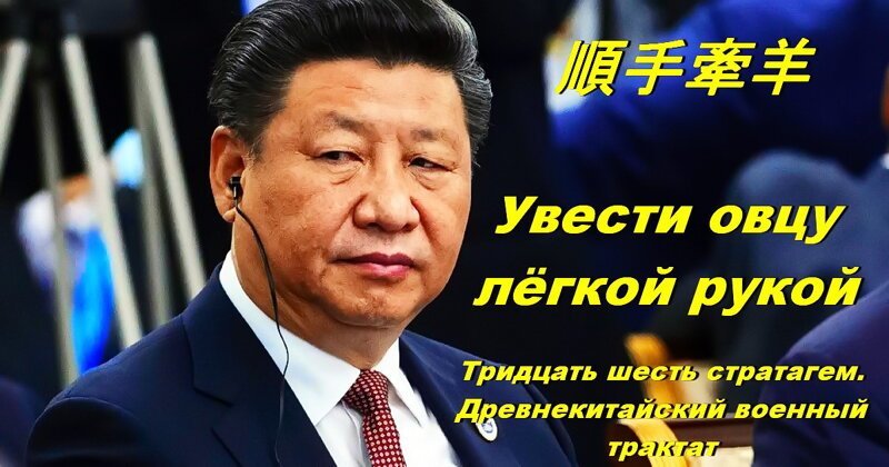 順手牽羊 