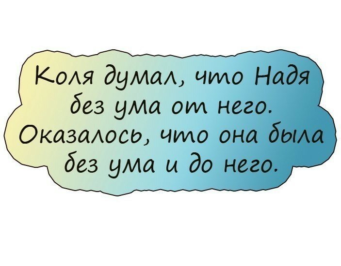 Смешные картинки