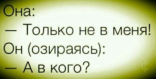 Смешные картинки