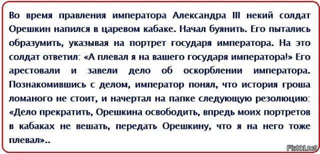 Оскорбление императора. Преступление подразделяют на. Оскорбление императора. Оскорбление императора. Оскорбление императора.