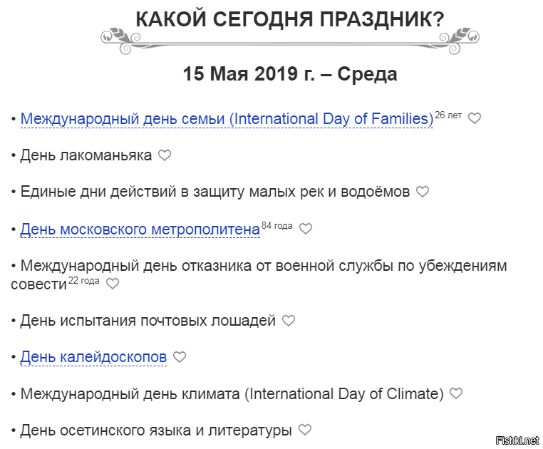 Международный день отказника от военной службы по убеждениям совести 15 мая картинки