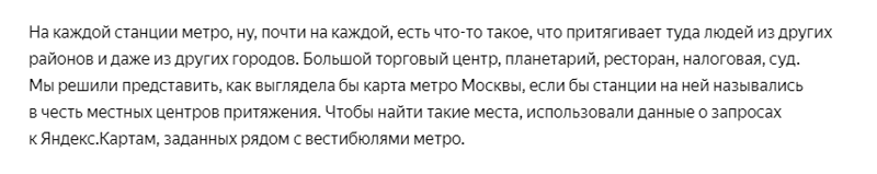Что пошло не так с метро?