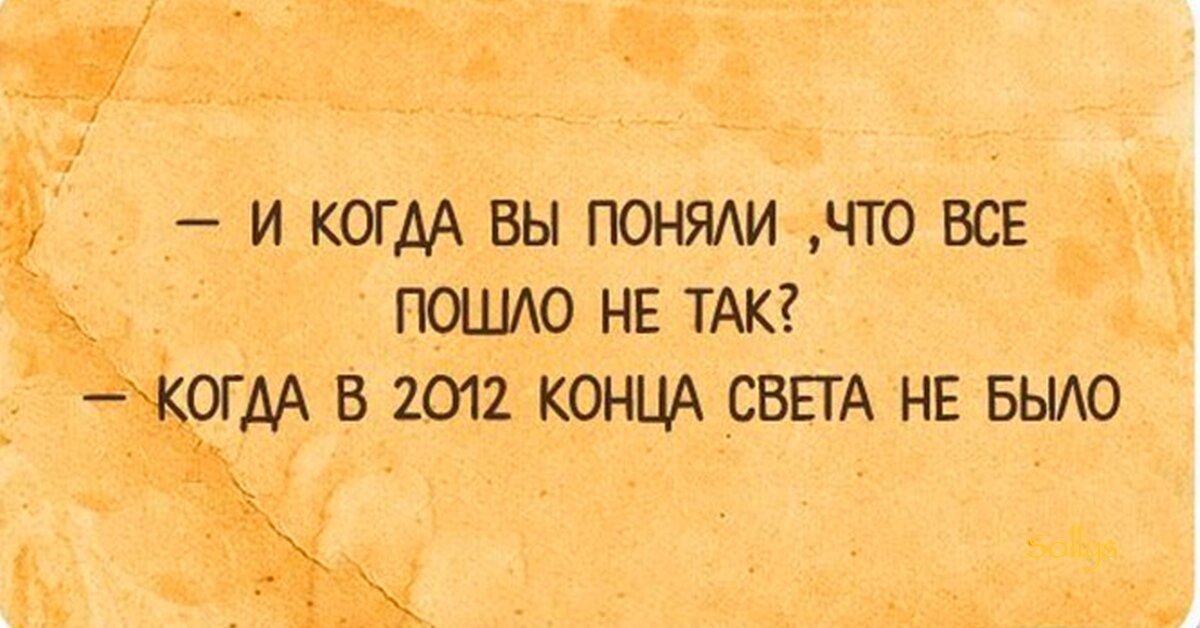 И в конце концов фраза. Сарказмы смешные на все случаи. Сарказм на все случаи жизни. Тонкий юмор сарказм. Позитивный сарказм.