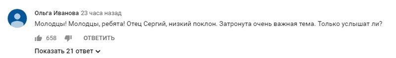 Русские офицеры вместе с отцом Сергием выступили против СНИЛС и геев