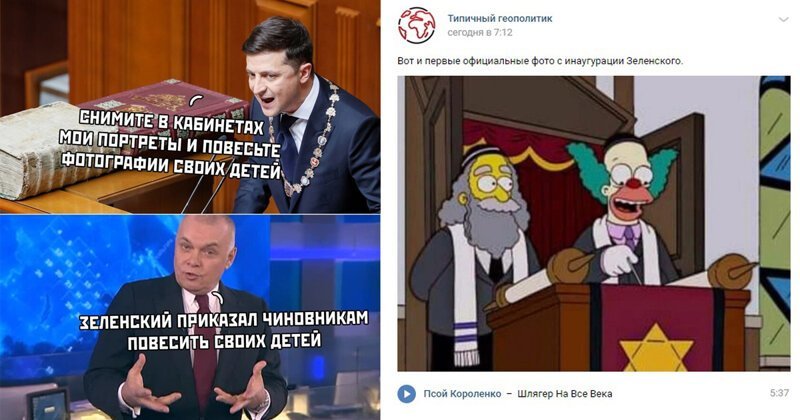 Инаугурация Зеленского: реакция российских и украинских пользователей соцсетей