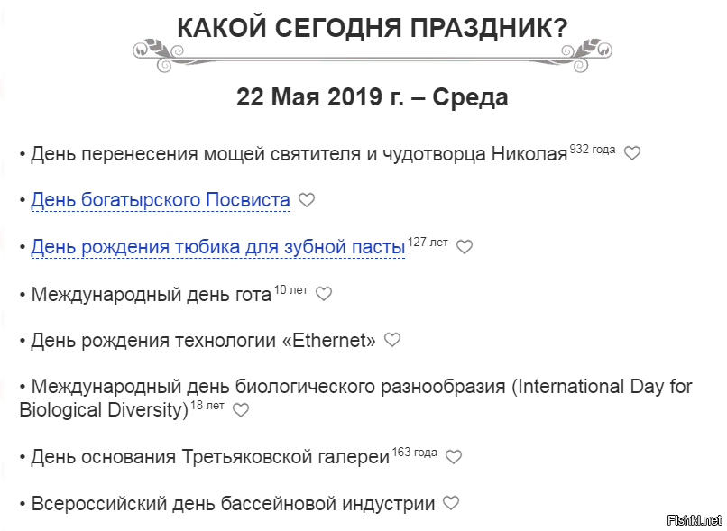 День богатырского посвиста картинки с надписями